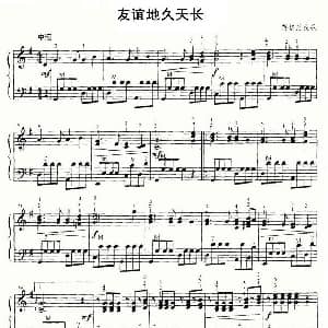 手风琴谱 | 友谊地久天长