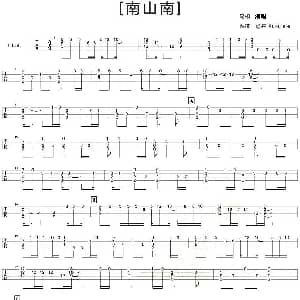 南山南 吉他谱 马頔