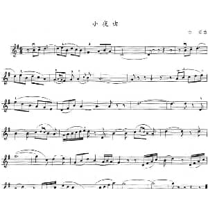 小提琴谱 | 小夜曲 古诺作曲版 古诺