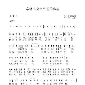 忘掉吧童话书里的伤害_歌曲简谱_词曲:孙国良 黄永杰