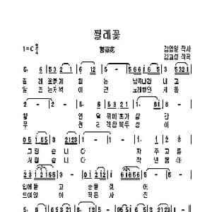 蔷薇花_歌谱投稿