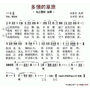 多情的草原_歌谱投稿_词曲:吕学东