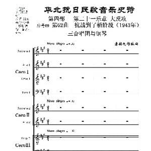 序号69第62曲 抗战到了新阶段_歌曲简谱_词曲:民歌歌词 袁朝创作编曲