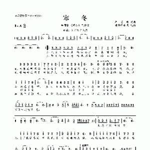 ​寒冬_歌曲简谱_词曲:严艺丹 严艺丹