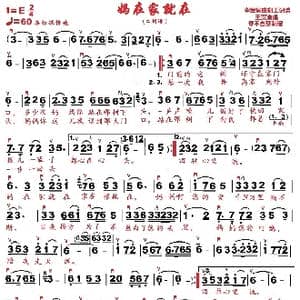 妈在家就在_歌曲简谱_词曲:李军 李军