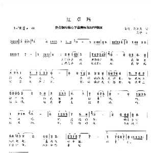 红卓玛_歌曲简谱_词曲:黄枰 胡晓惠 天骄