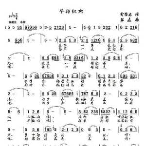 牛郎织女_民歌简谱_词曲:俞咎龙 张杰