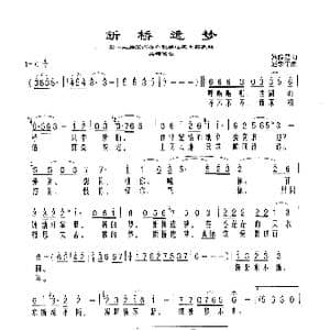 断桥遗梦_歌谱投稿_词曲:韩静霆 赵季平