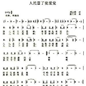 人民富了更爱党_民歌简谱_词曲:刘志毅 熊生祥