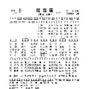 红雪莲_歌谱投稿_词曲:洪启 洪启