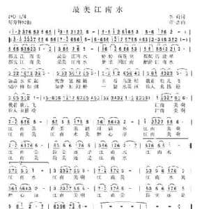 最美江南水_民歌简谱_词曲:李莉 许杰