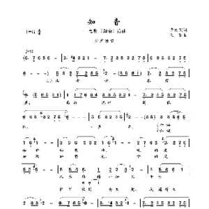 知音_歌谱投稿_词曲:华而实 王酩