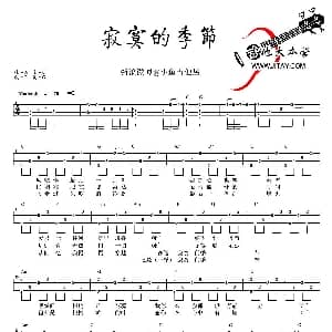 寂寞的季节 吉他谱 陶喆 娃娃 陶喆