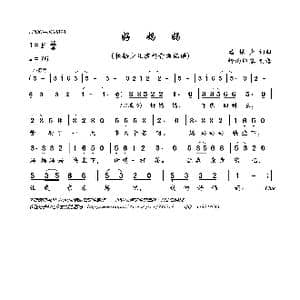 好妈妈_歌曲简谱_词曲:潘振声 潘振声