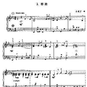 手风琴谱 | 思念 谷建芬
