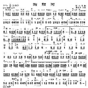 浏阳河_歌曲简谱