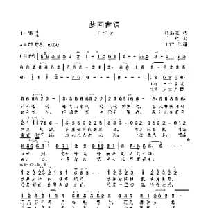 梦回古镇_歌曲简谱_词曲:刘福波 丁纪
