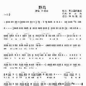 野鸟_歌谱投稿