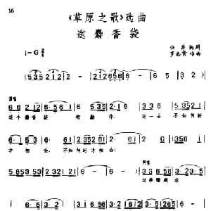 送麝香袋_合唱歌谱_词曲:任萍编剧 罗宗贤