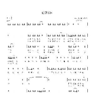 健康家园_歌曲简谱_词曲:李荫保 寇现立 罗雪娇