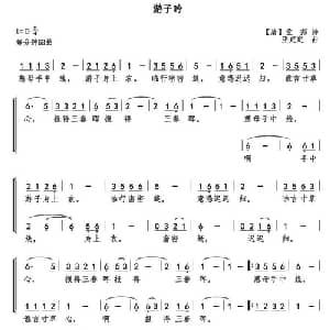 游子吟_合唱歌谱_词曲: 唐 孟郊 巫定定