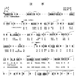 往事_通俗唱法乐谱_词曲:程安国 李音