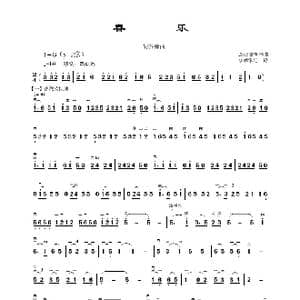 春乐_歌曲简谱_词曲: 佚名