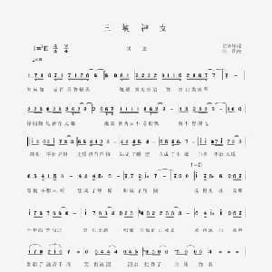三峡神女_通俗唱法乐谱_词曲:贺沛轩 洪凯