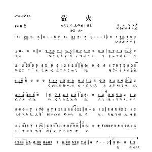 萤火_歌曲简谱_词曲:阿云嘎 阿云嘎
