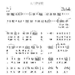 天上的摇篮_歌谱投稿_词曲: 张骁