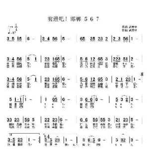 邯郸 5 6 7_民歌简谱_词曲:武秀林 武秀林