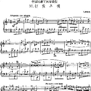 手风琴谱 | 中国民歌手风琴曲集 37 打黄羊调
