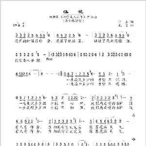 落花_歌谱投稿_词曲:于正 毛慧