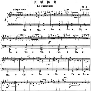 不可不弹的世界钢琴名曲 长鼓舞曲 钢琴谱 拉莫