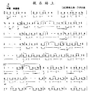 口琴谱 | 娱乐场上 美 斯科夫特 乔普林