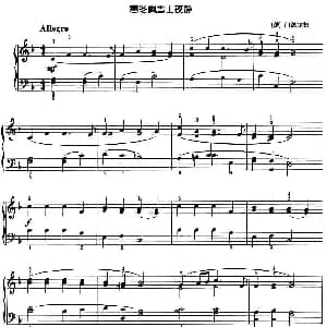 寒冬飘雪山夜静 钢琴谱