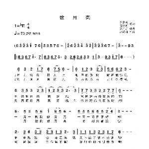 数月亮_歌谱投稿_词曲:罗会战 翟拥军 张广亚
