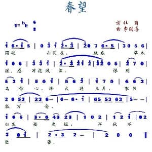 春望_歌谱投稿_词曲:杜甫 李国喜
