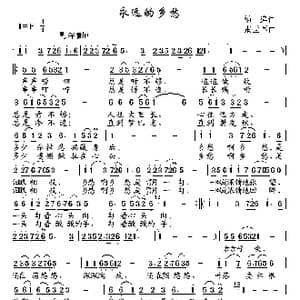 永远的乡愁_歌曲简谱_词曲:杨涛 张世军
