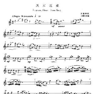 萨克斯谱 | 凤阳花鼓
