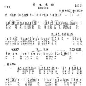黑土恋歌_民歌简谱_词曲:张文明 那林学