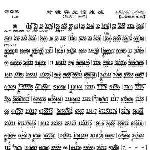 鸳鸯冢 对镜荣光惊痩减_歌曲简谱_词曲:暂无 恒流星制谱