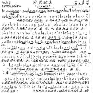 天天快乐2_歌曲简谱_词曲:田宇 张艺军