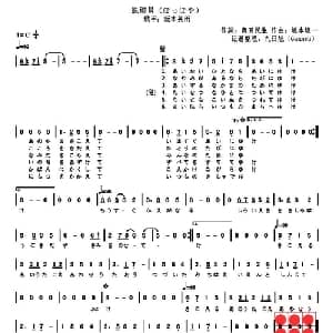 ぽっぽや 日本 _外国歌谱_词曲: 日 奥田民生 日 坂本龍一