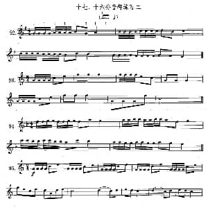 萨克斯谱 | 萨克斯练习曲合集 1—17 十六分音符练习二