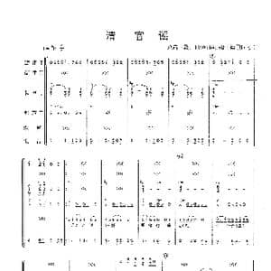 清官谣_歌曲简谱