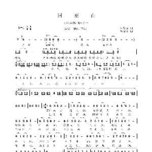 回巫山_歌曲简谱_词曲:罗贤慧 程福文