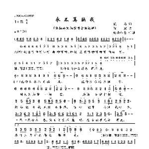 永不再骗我_歌曲简谱_词曲:佚名 陈宏