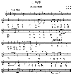 小蜗牛_儿歌乐谱_词曲:志同 田光