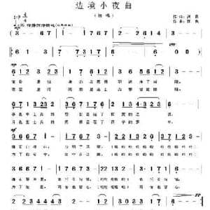 边境小夜曲_民歌简谱_词曲:洪昌 郭奂